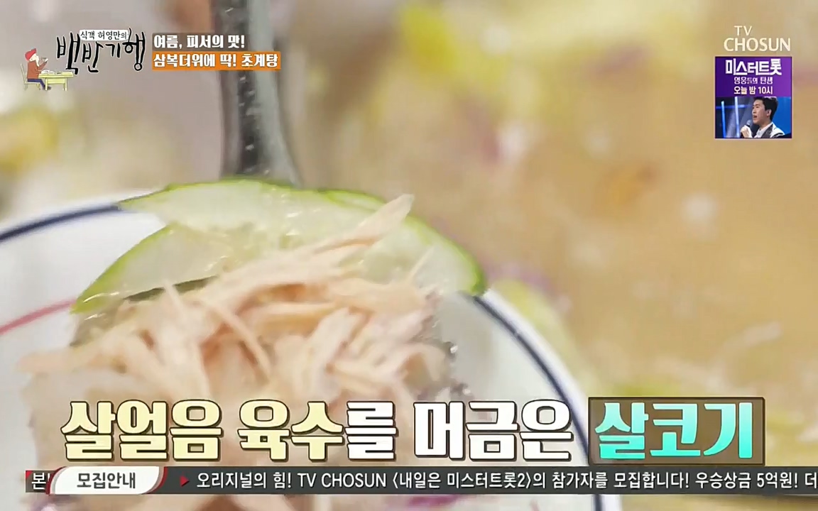 식객 허영만의 백반기행.E162.220730p-NEXT.mp4_20220730_180840.101.jpg