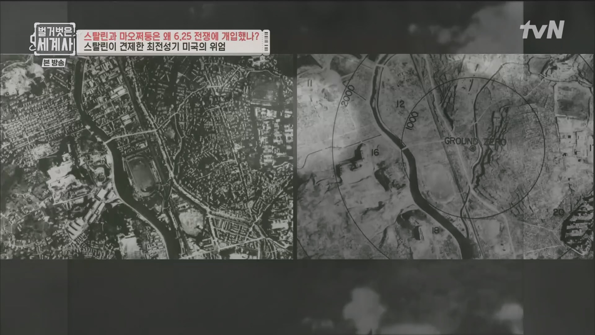 벌거벗은 세계사.E114.230829p.H264-F1RST.mp4_20240302_173236.125.jpg