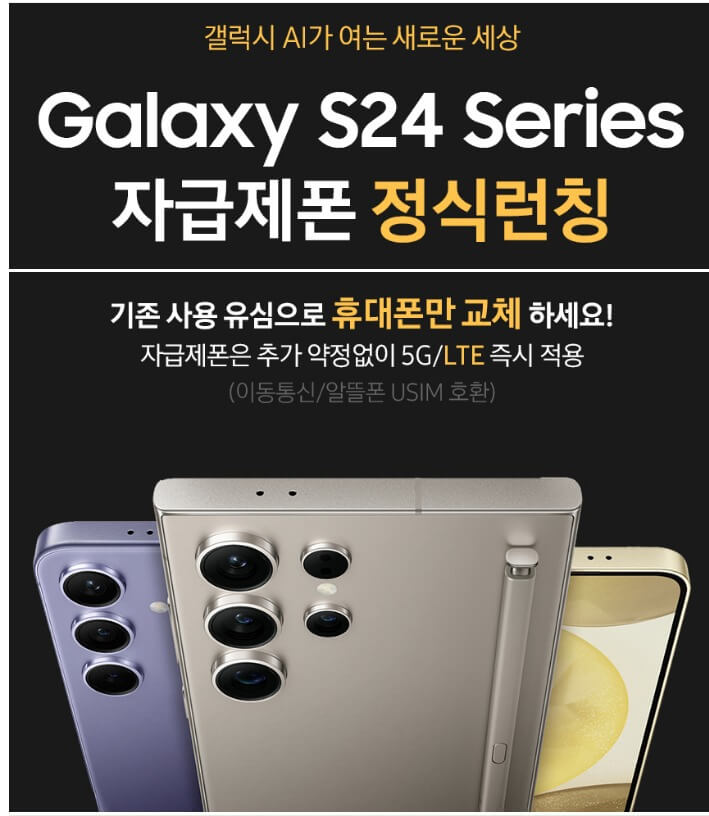 삼성전자 갤럭시 S24 플러스 512GB SM-S926N: 놀라운 작업 능률