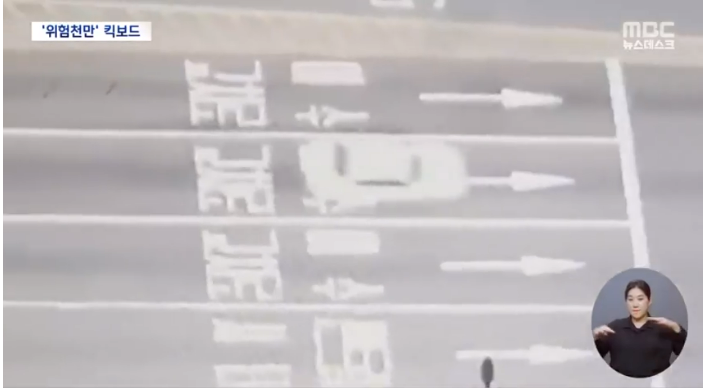 서울 서초구 왕복8차선 도로 이수 고가차로 방면 전동 킥보드 고등학생 무단횡단 사망 택시