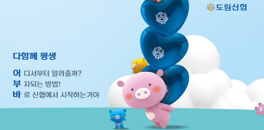  신협 정기예금 금리 비교! 2022년 금리 높은 순 5가지