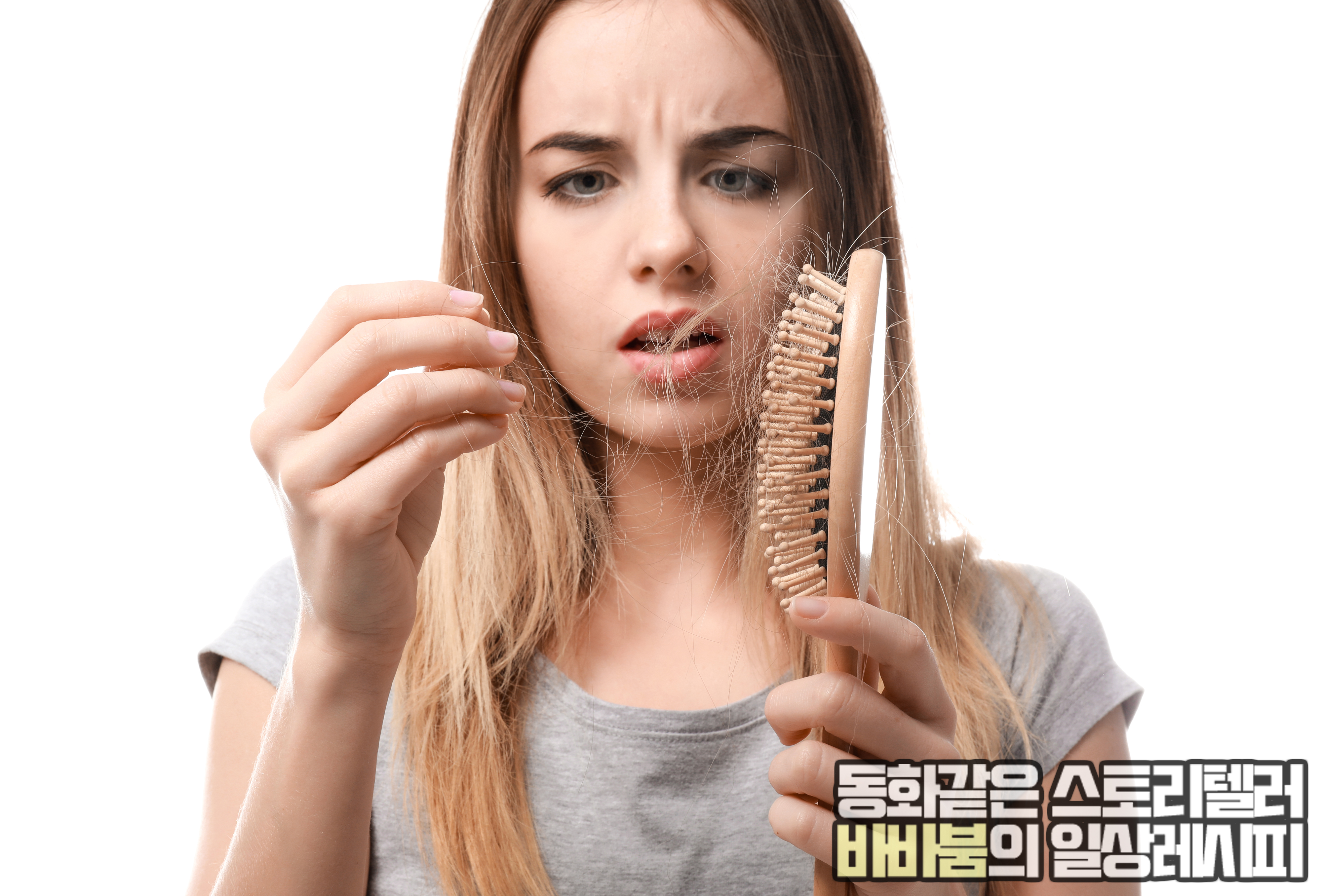  우수수 빠지는 탈모, 이것만 알면 걱정없다!