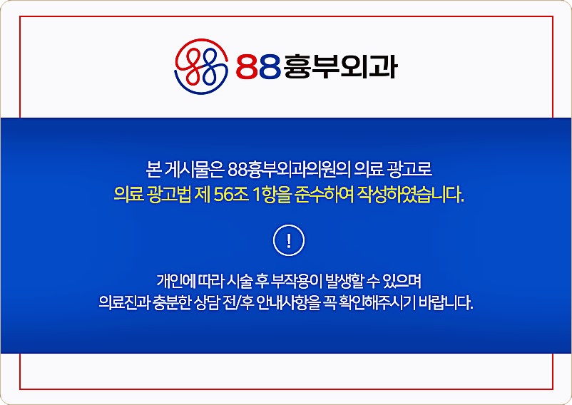 하지정맥류 수술비용 하지정맥류수술 비용 8