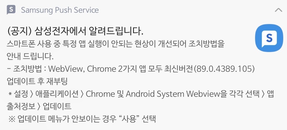 안드로이드 앱 중단 현상 안드로이드폰 앱 중단 해결방법(카톡 안드로이드 앱 중단 현상 안드로이드폰 앱 중단 해결방법(카톡