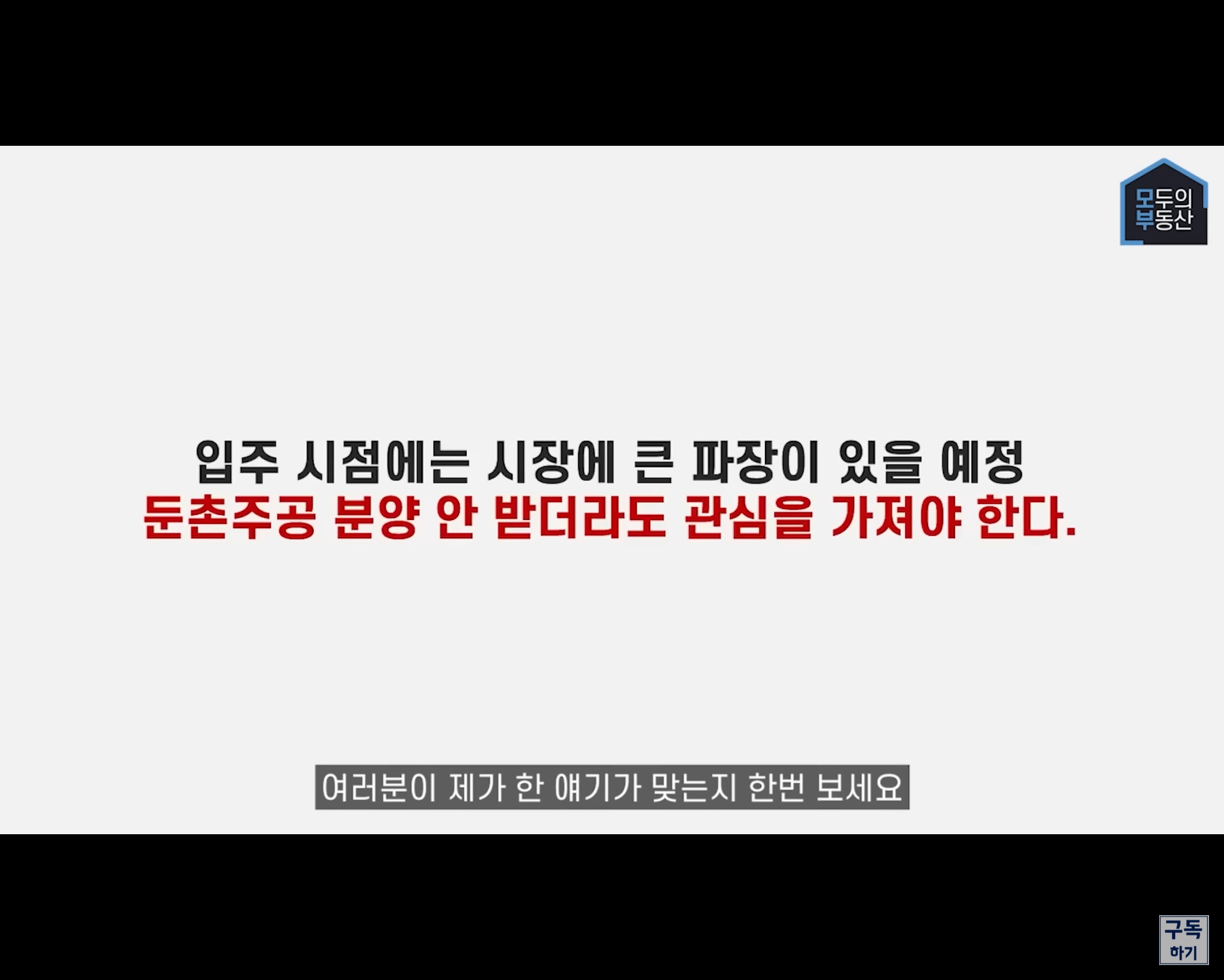 모두의 부동산