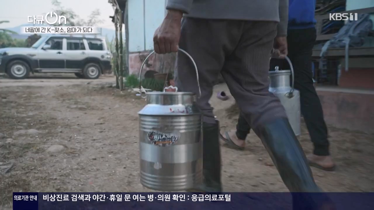 다큐 온.E241.240317p-NEXT.mp4_20240317_182818.208.jpg