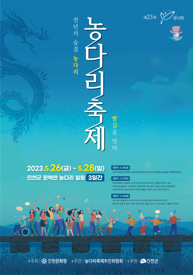 진천문화원 이미지