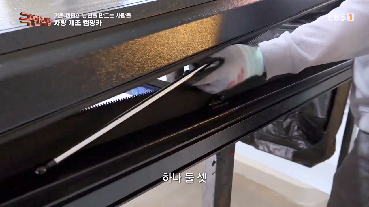 TV - 전 국민의 평생학교 EBS겨울 캠핑의 낭만을 만드는 사람들.mp4_20240308_210123.852.jpg