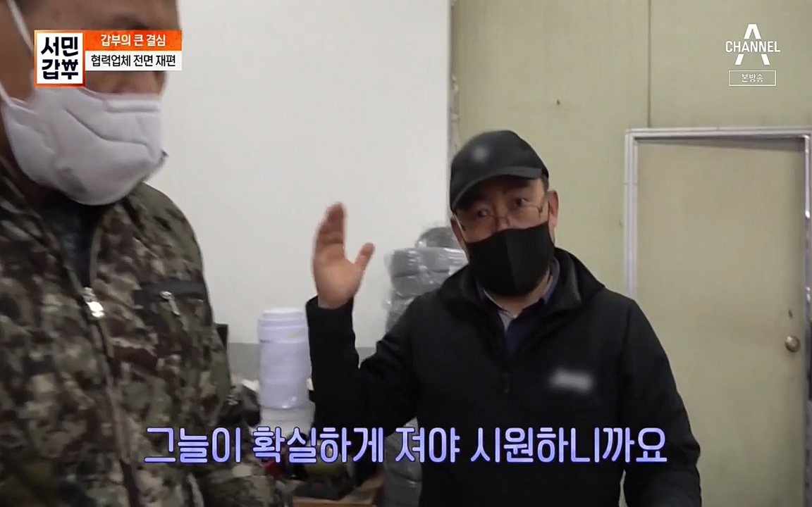서민 갑부.E379.220417p-NEXT.mp4_20220422_180933.337.jpg