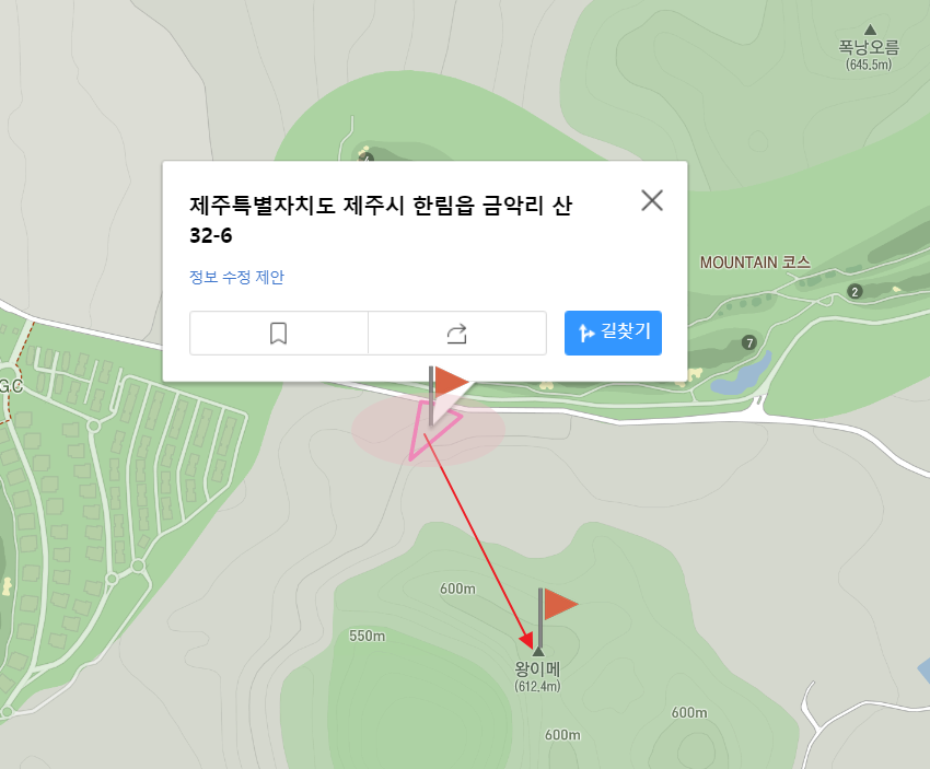 왕이메오름 입구 위치