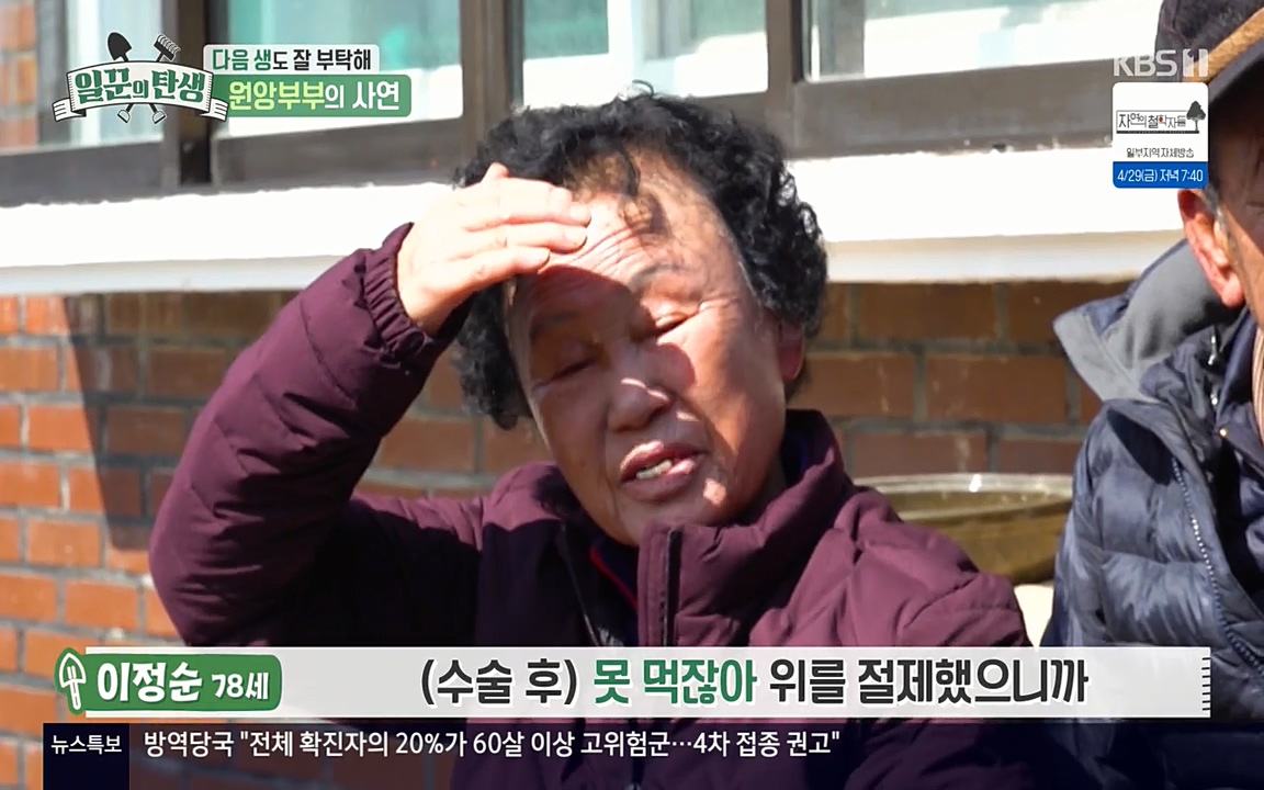 일꾼의 탄생.E21.220428p-NEXT.mp4_20220428_180946.323.jpg