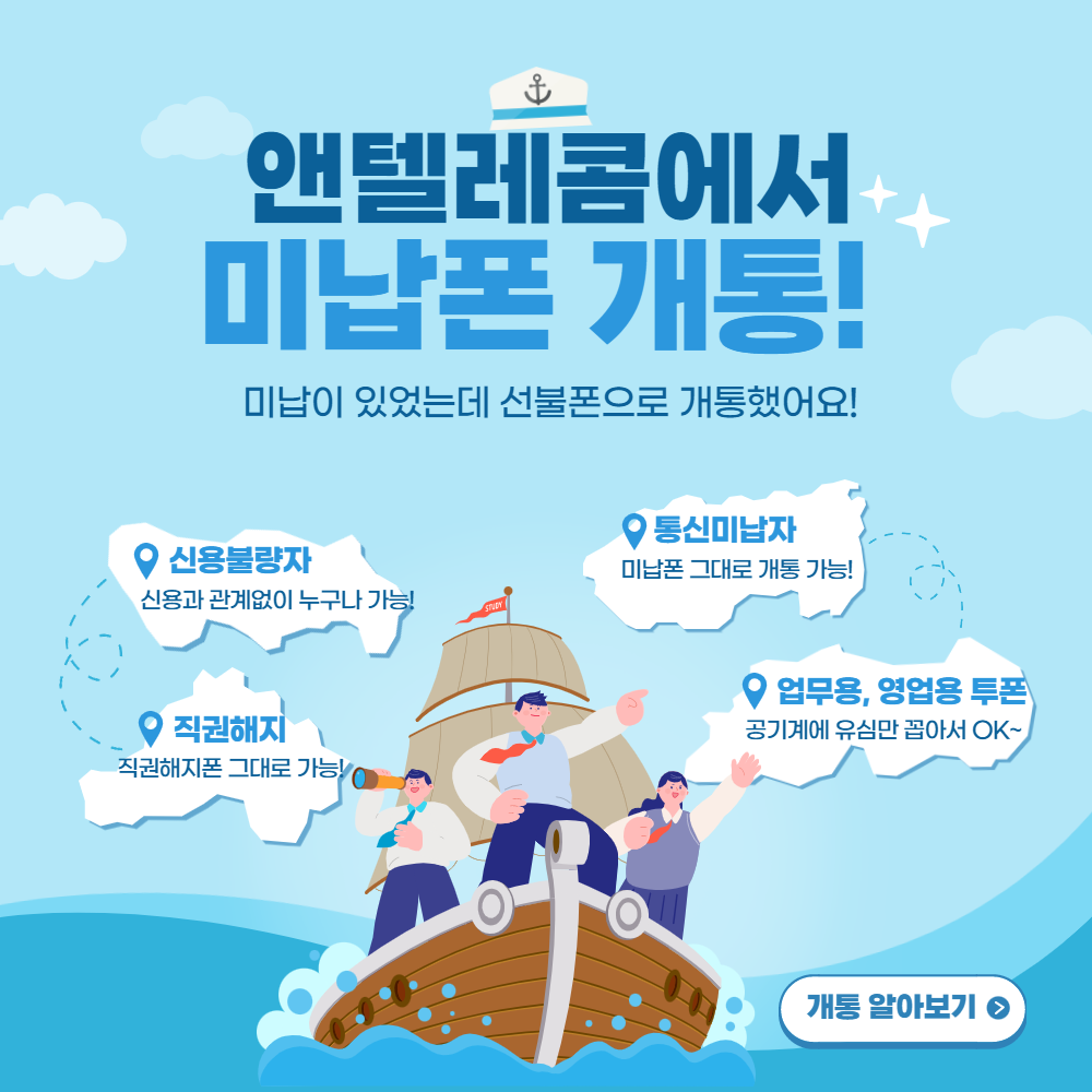  LG에 미납금이 있었는데 미납폰 개통 했어요!