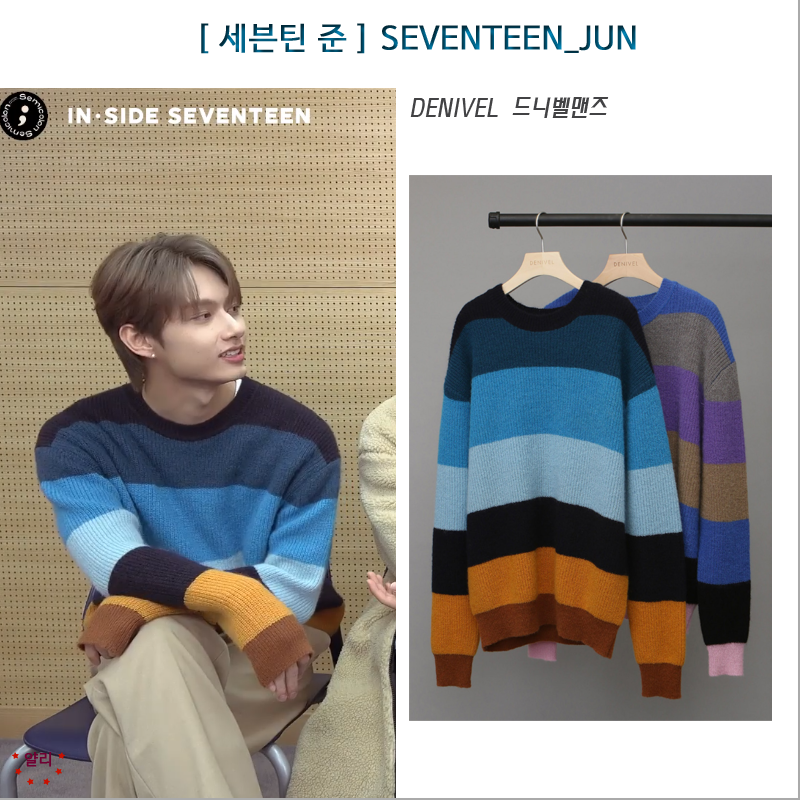  세븐틴_준 _Seventeen_Jun _니트