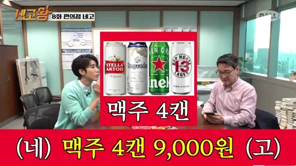  네고왕 GS25 편의점 네고 할인 품목 리스트