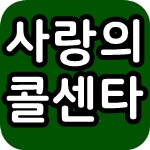  예능 9월 30일 목요일 신청곡을 불러드립니다. TV조선 예능 목 71부작, 2020.4.2~2021.9.30 사랑의 콜센타