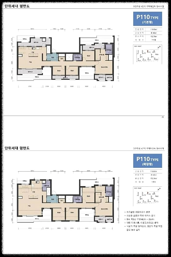 개과천선의 분양정보-경기도 과천시 과천주공4단지 재건축 과천센트럴자이 분양정보-평면도