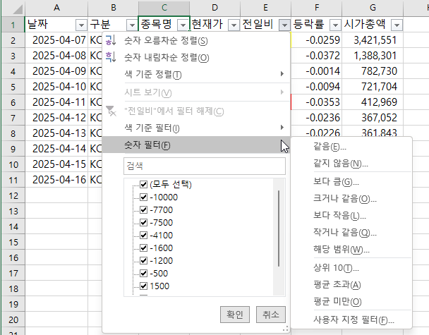 숫자 필터