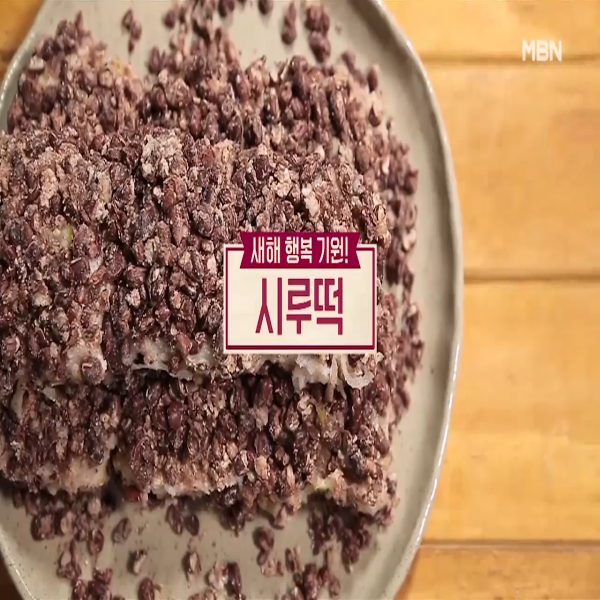  시루떡 : 알토란 시루떡 만드는 법