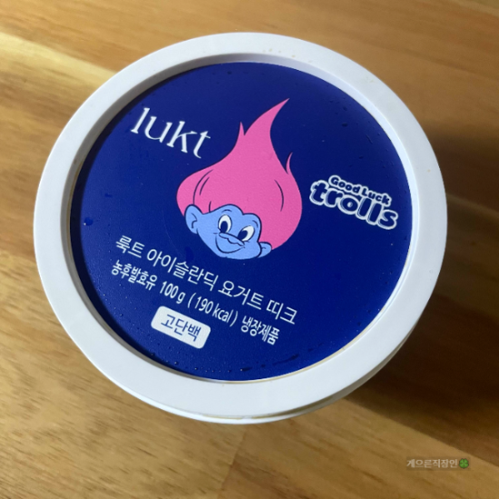 그릭요거트