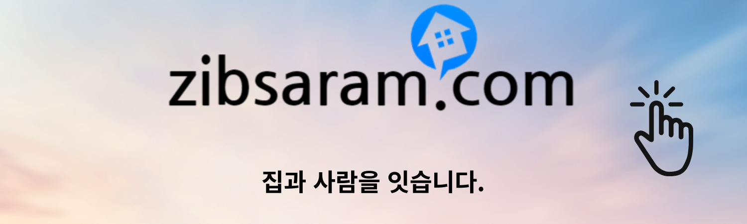 부동산플랫폼집사람닷컴