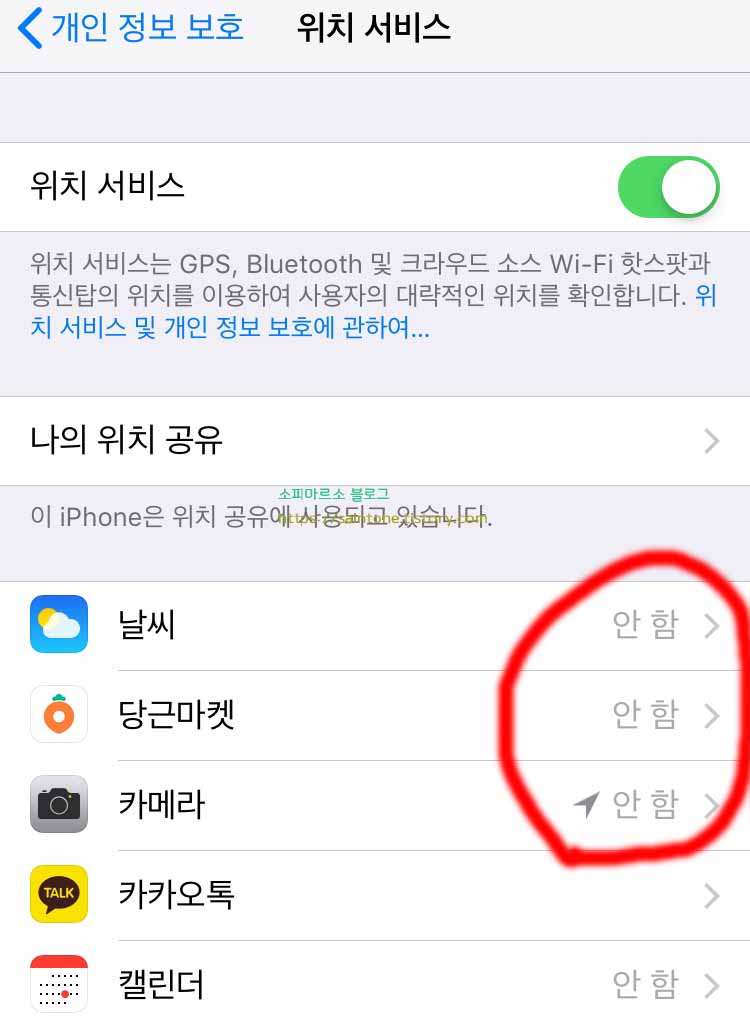 아이폰-위치서비스
