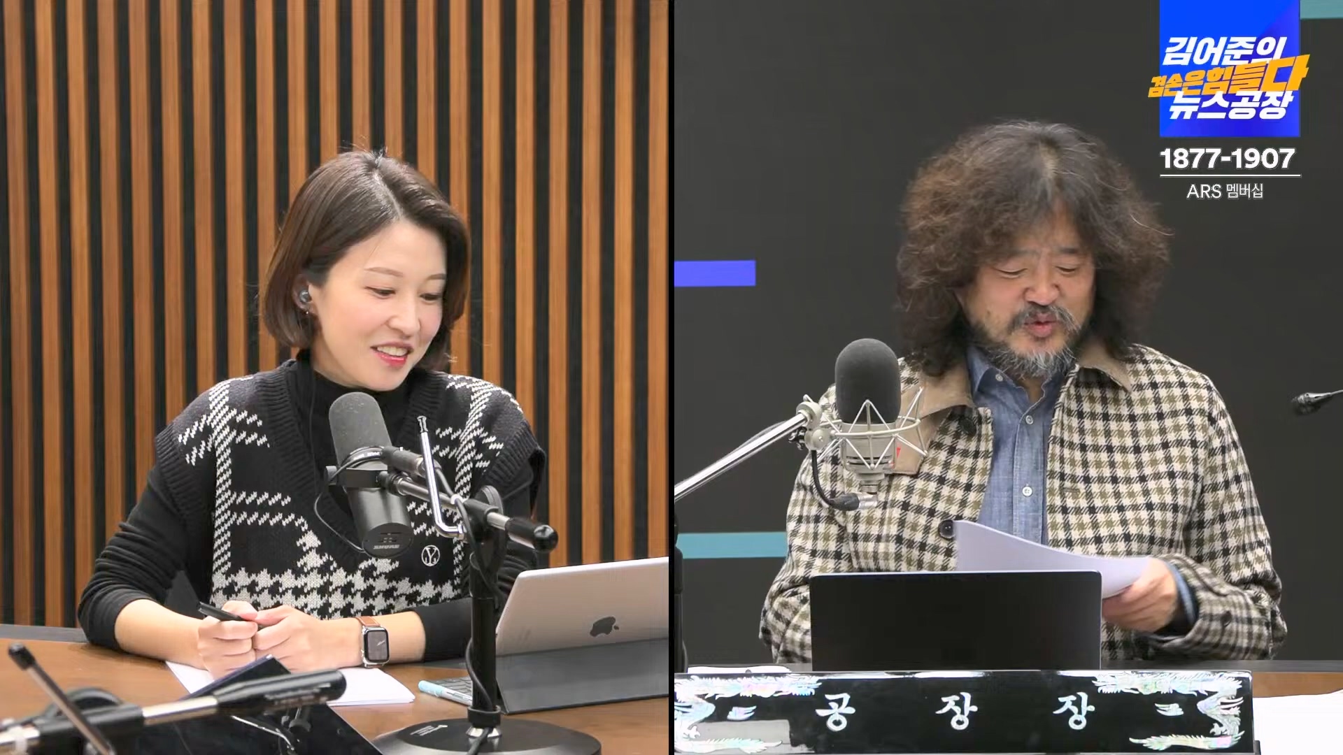 김어준의 겸손은힘들다 뉴스공장 2024년 11월 11일 월요일 [노영희, 박현광, 전현희, 김철홍, 여론조사, 박시동, 동네사람들].mp4_20241111_162029.043.jpg