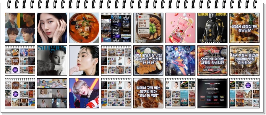  8월 30~31일 문화-연예-행사 스케줄