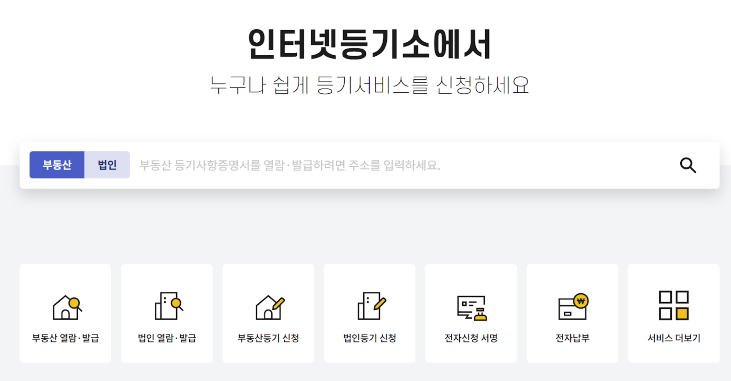 가처분 신청 절차 및 효력 쉽게 정리