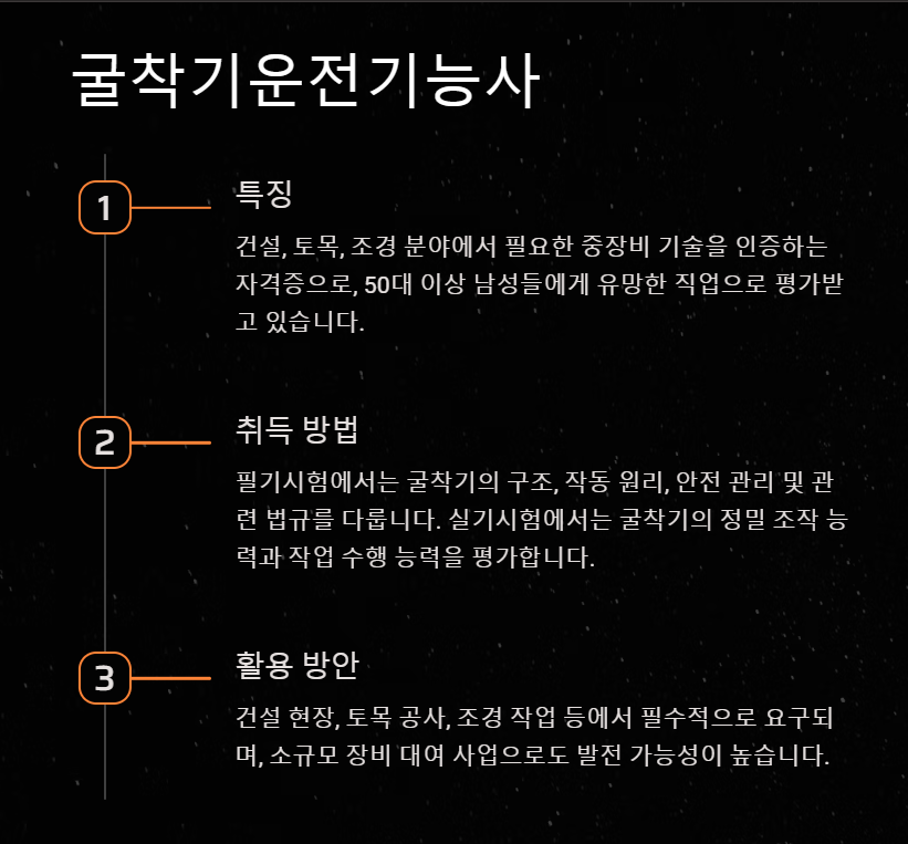 50대 남자 자격증 추천 TOP 5: 실무 중심 자격증으로 제2의 인생 준비하기