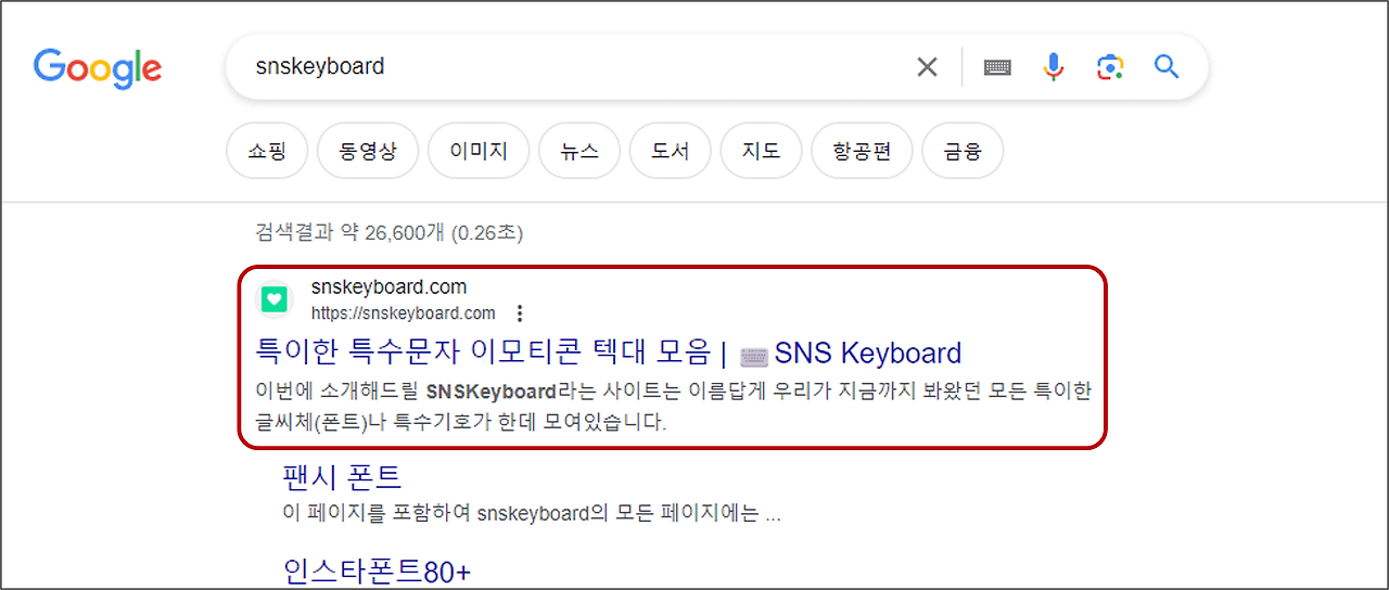 인스타그램 글씨체 변경 쉽게 하는 방법 5 인스타그램 글씨체 변경 쉽게 하는 방법