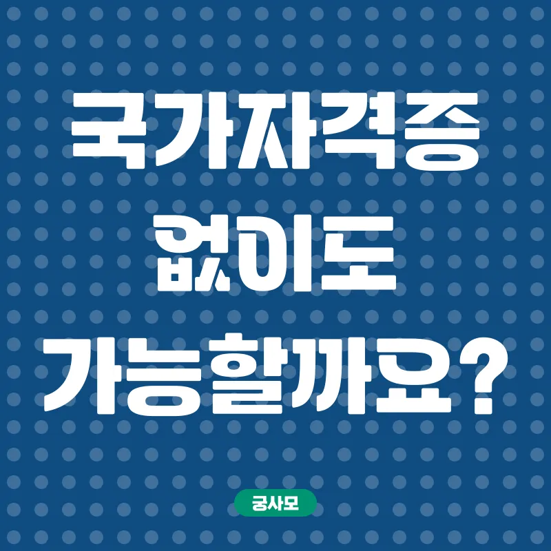 민간 미술심리상담 자격증_1