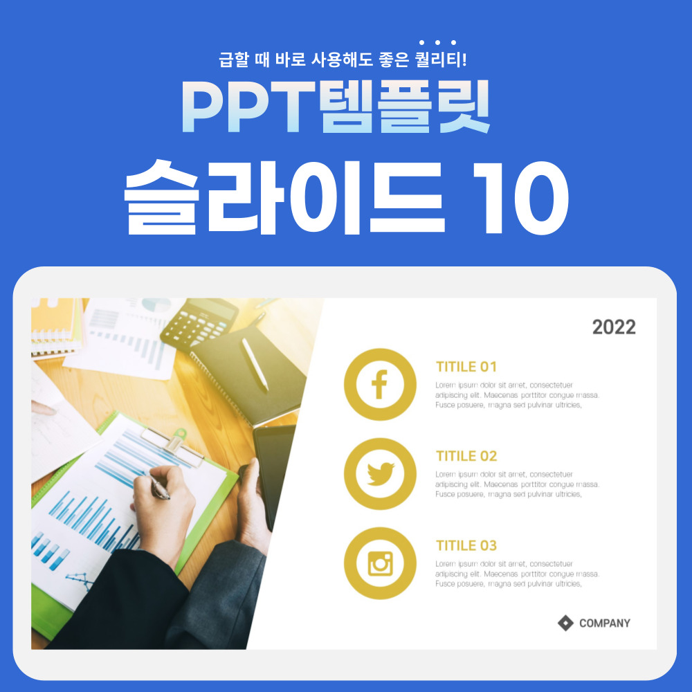 사업계획서-피피티-페이지-10