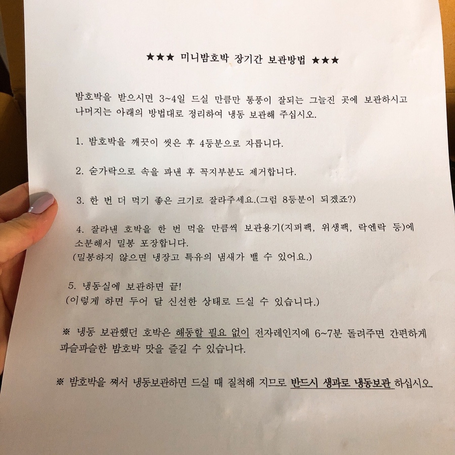 제주도 미니밤카보차로 : 큐브호박샐러드만들기(찜호박) 20
