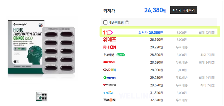 엔젯오리진 하이큐 포스파티딜세린 징코 1200 30캡슐 1개월분 제품정보 및 가격비교