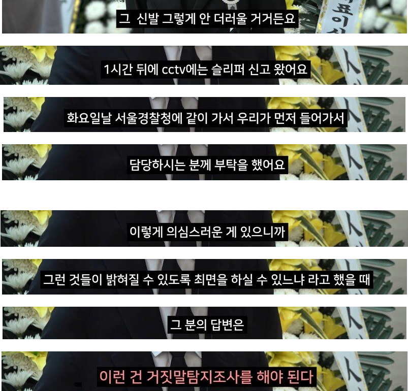 한강 의대생 아버지가 친구를 의심하는 결정적인 이유.jpg (+스왑주의)