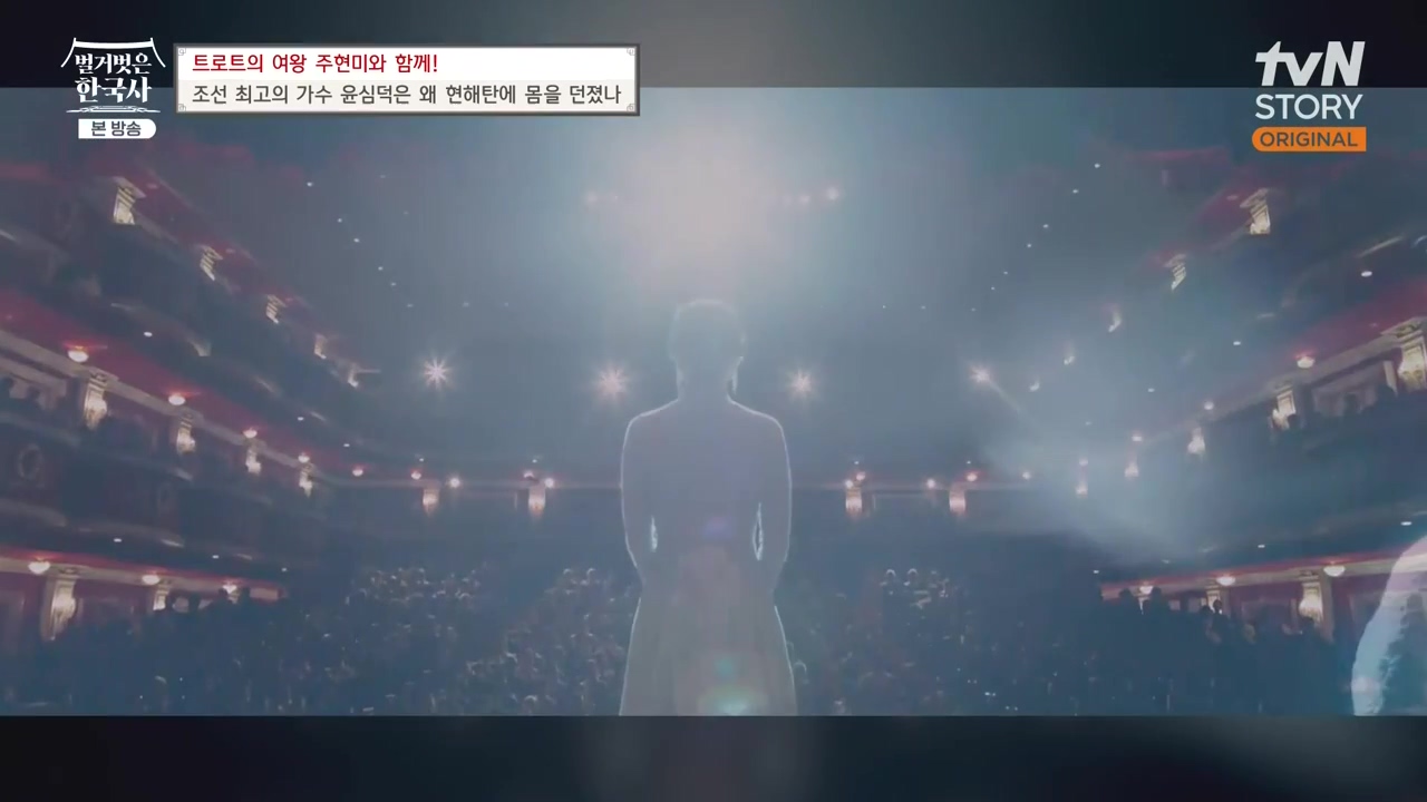 벌거벗은 한국사.E80.231102p-NEXT.mp4_20240528_200406.227.jpg