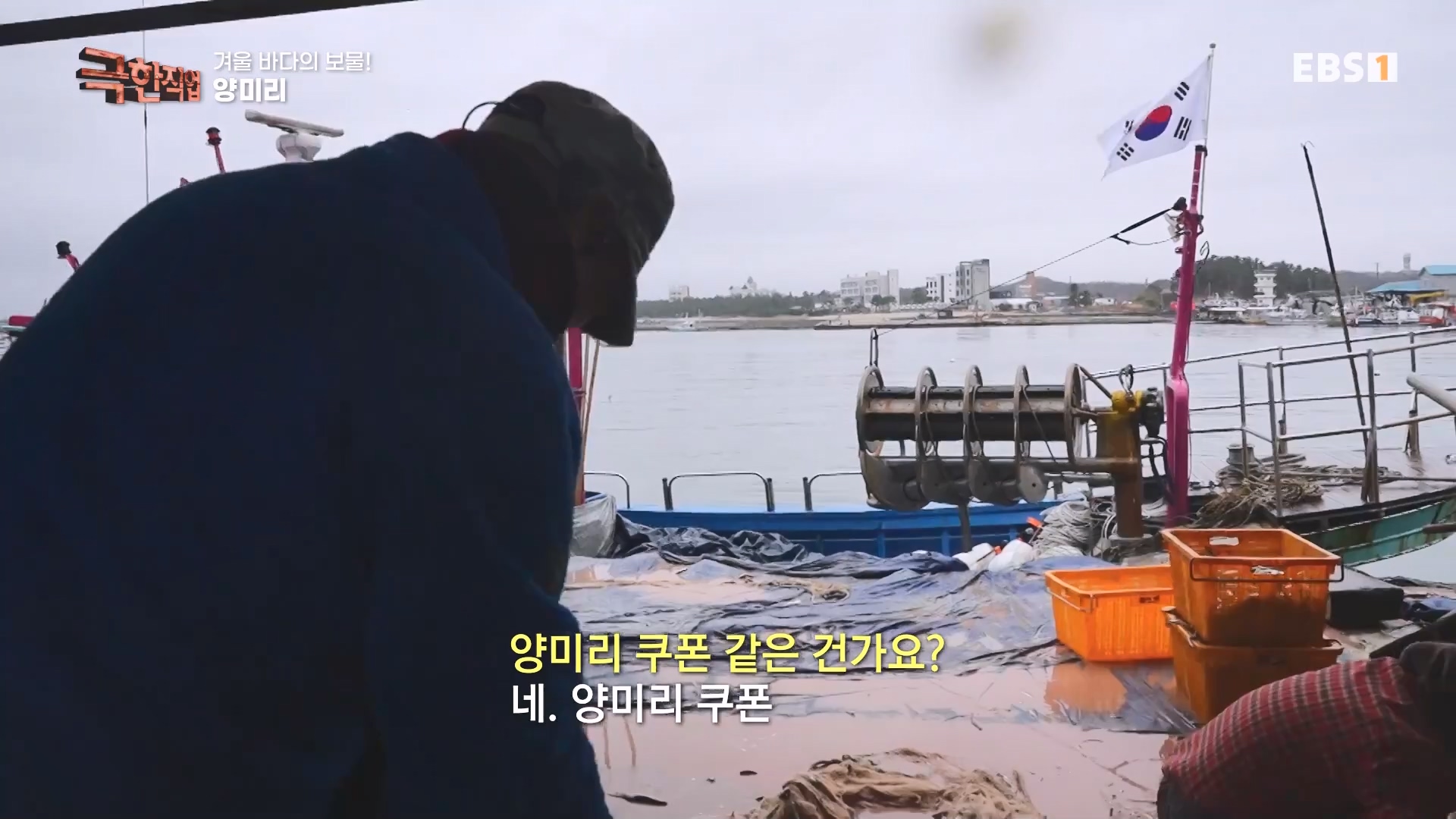 극한직업.231230p-겨울 바다의 보물.mkv_20231231_154501.218.jpg