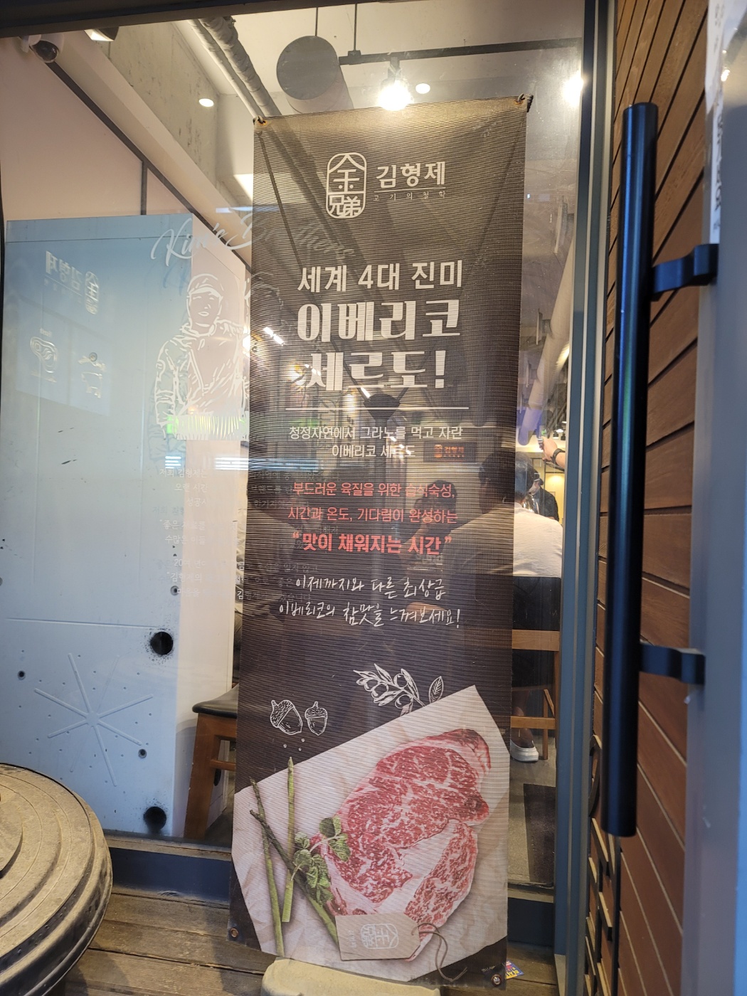 김형제고기의철학마산산호점 이미지