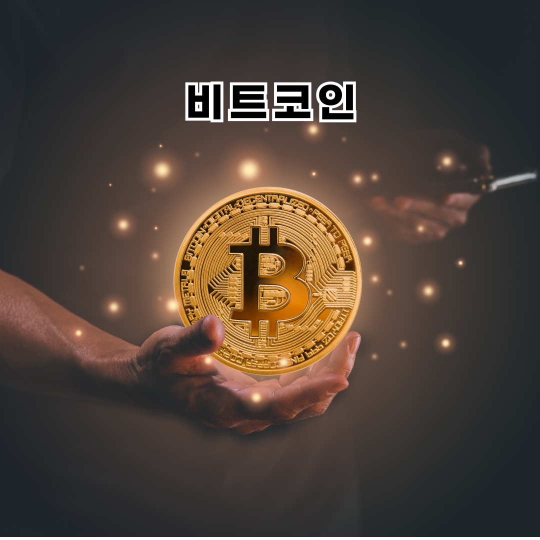 비트코인시세
