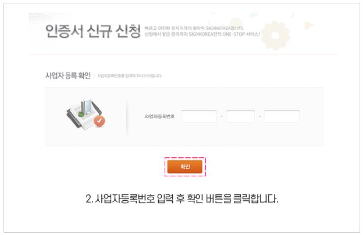 방법과 필요성을 정리해 보았습니다. 개인사업자 공인인증서 발급