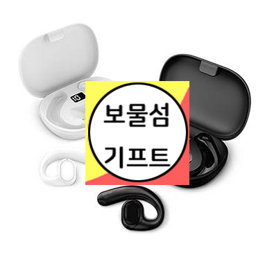  오픈형 블루투스 이어폰 선물 추천
