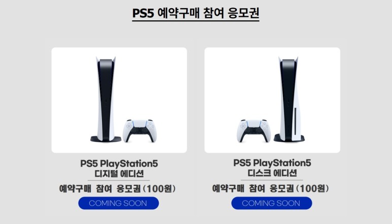 플스2 PS5 사전예약 2월, 플스5 2