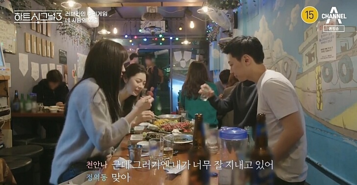  하트시그널 시즌3 10화 맛집 카페 위치 장소, 배경음악 bgm 모음(+러브라인 결과)