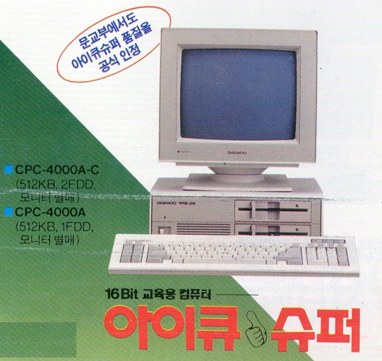 대우컴퓨터 이미지
