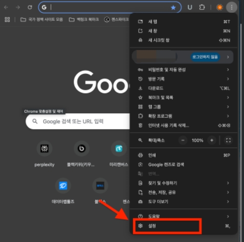 PC 미국구글 바로가기 설정 방법