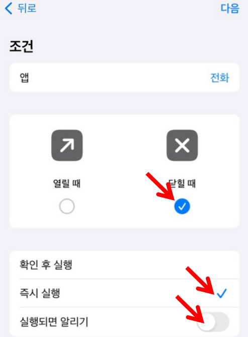 설정창