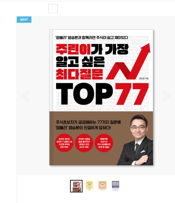  주식 추천도서 주식투자에 도움이 되나요