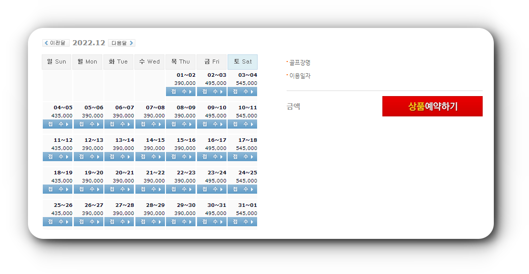 여수 디오션CC 1박2일 골프패키지 12월 가격 (feat.날씨)