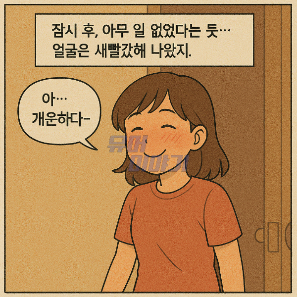 여친이 화장실갈때 남자가 한 소름돋는 행동 7