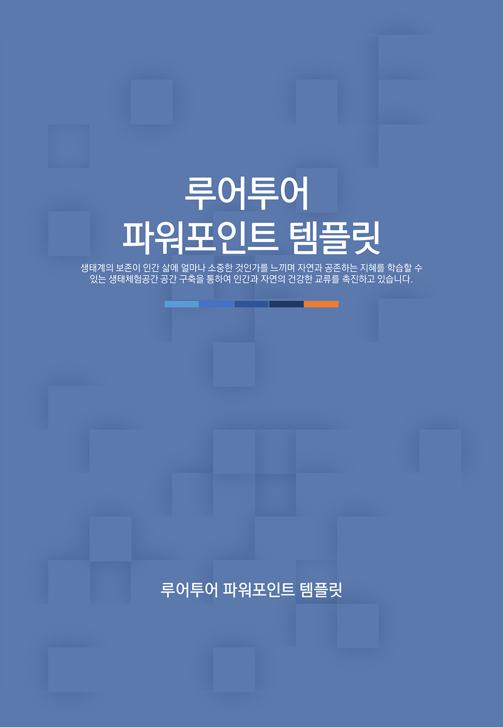  깔끔한 세로형 ppt 템플릿 제안서 보고서 기획서용 피피티